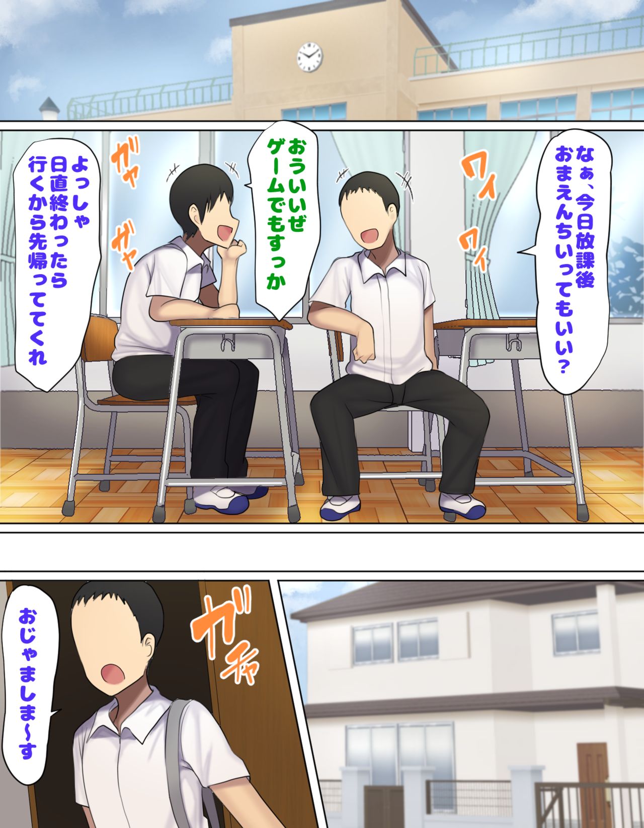 Omae Mada Imouto o Onaho ni Shite Nee no? page 2 full