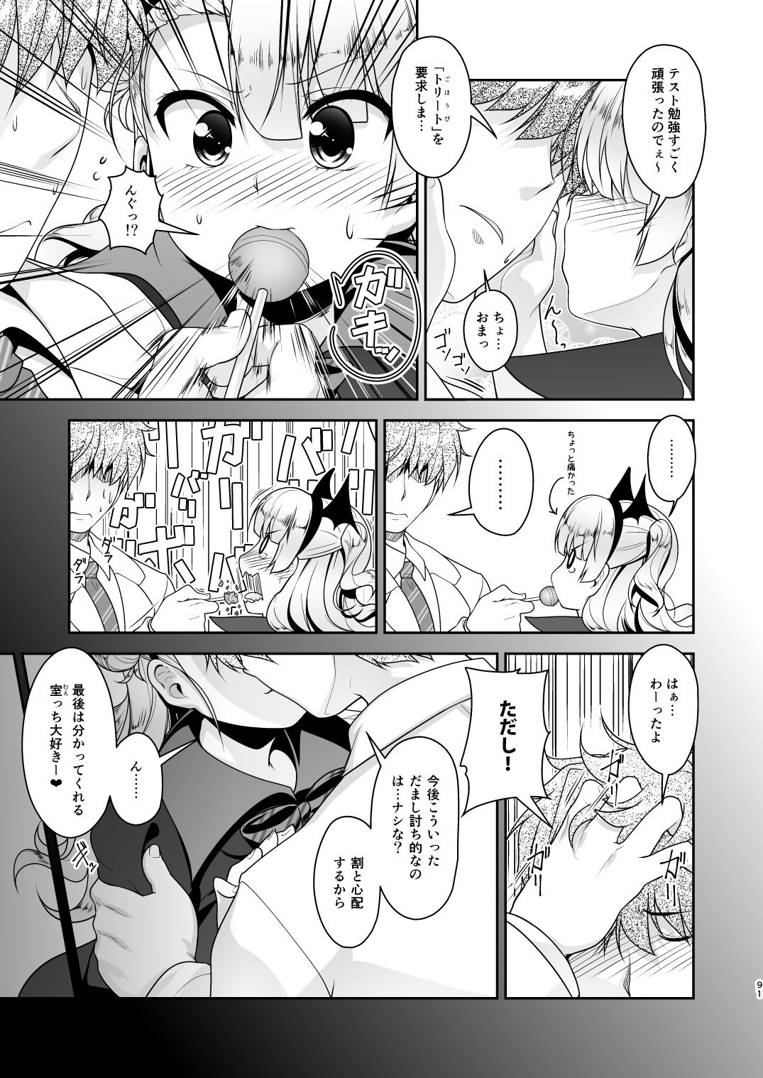 Hokenshitsu no JK-san Soushuuhen page 4 full