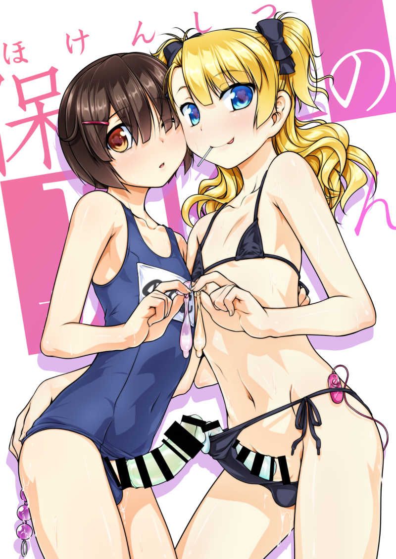 Hokenshitsu no JK-san Soushuuhen page 8 full