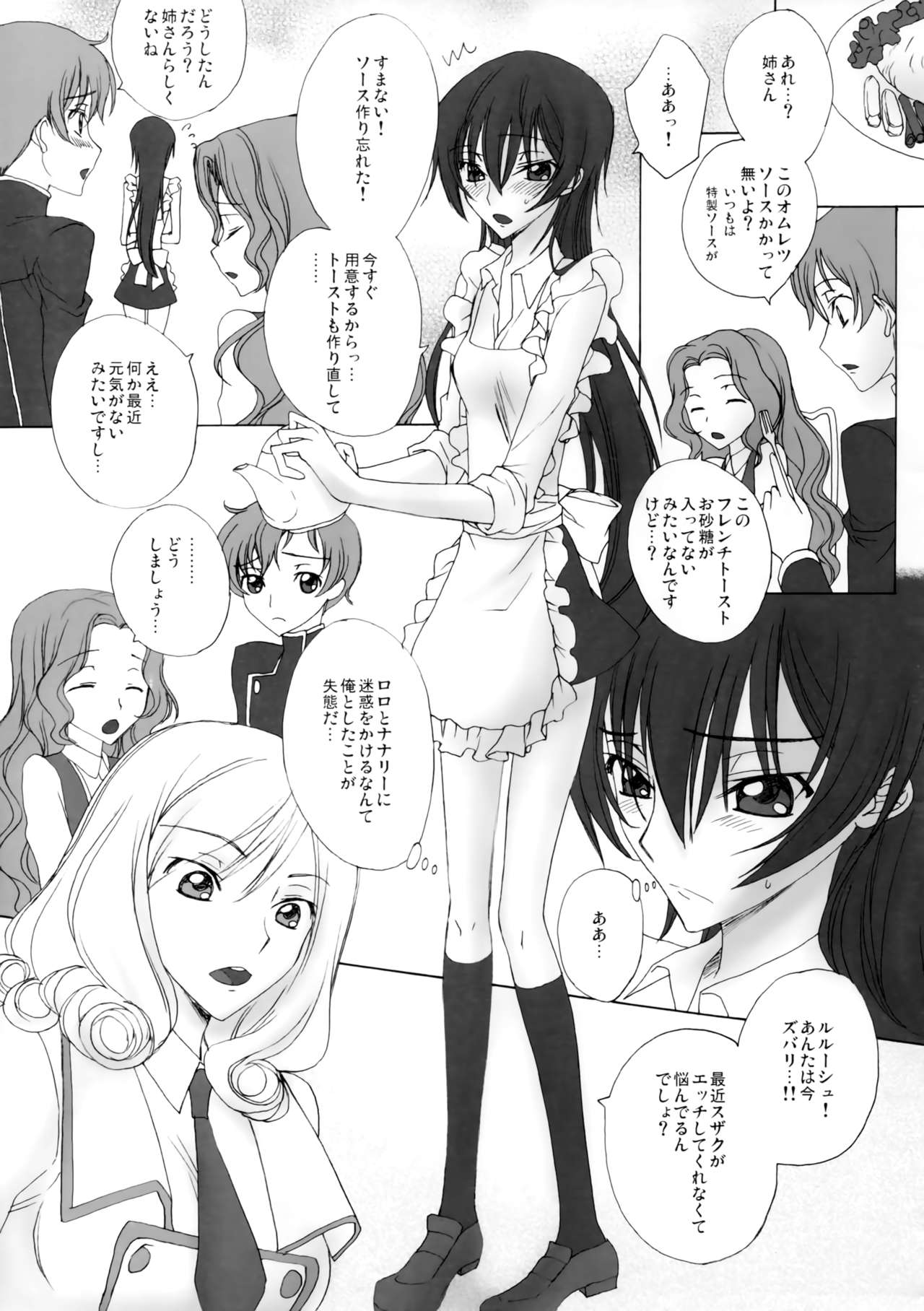 Zettai Otome Evolution! page 4 full