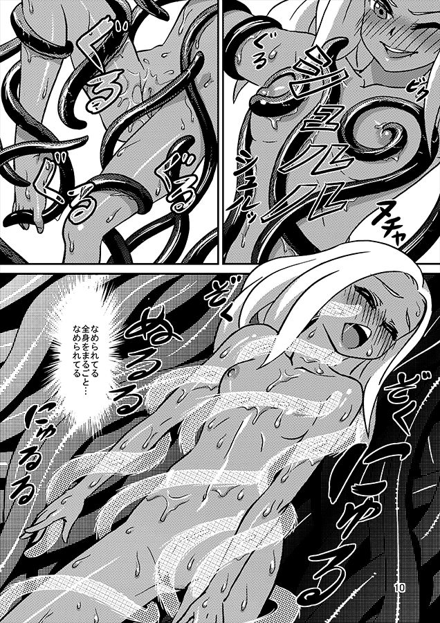 Juuryokuki to Kanojo no Neko to no Seikatsu ni Oite, Futari no Kankei ni Shoujita Himegoto page 10 full