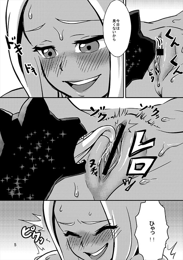 Juuryokuki to Kanojo no Neko to no Seikatsu ni Oite, Futari no Kankei ni Shoujita Himegoto page 5 full