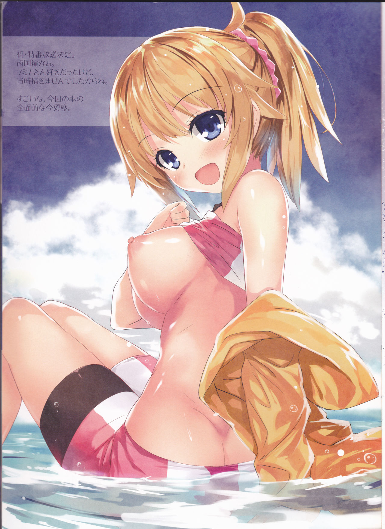 ♂≦♀ page 10 full