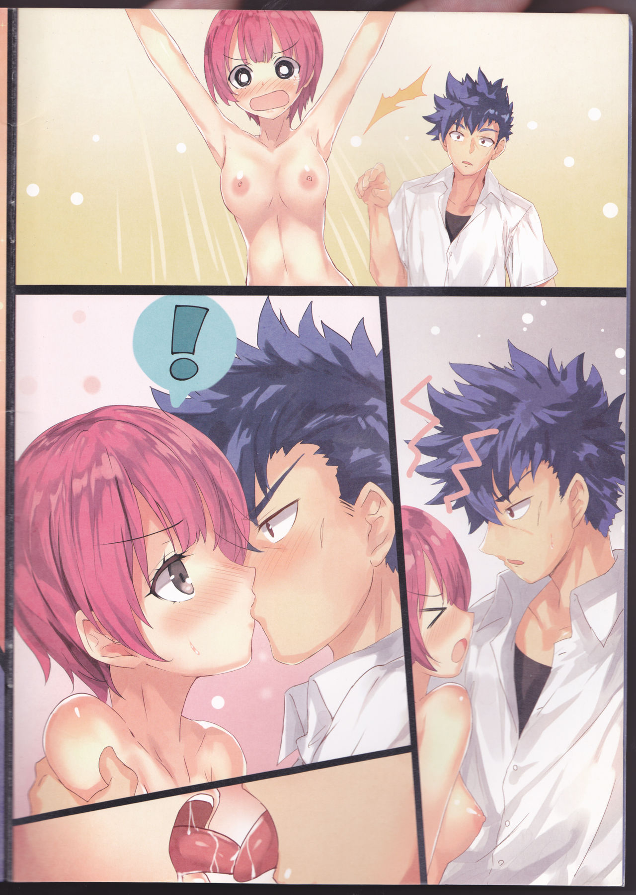 ♂≦♀ page 4 full