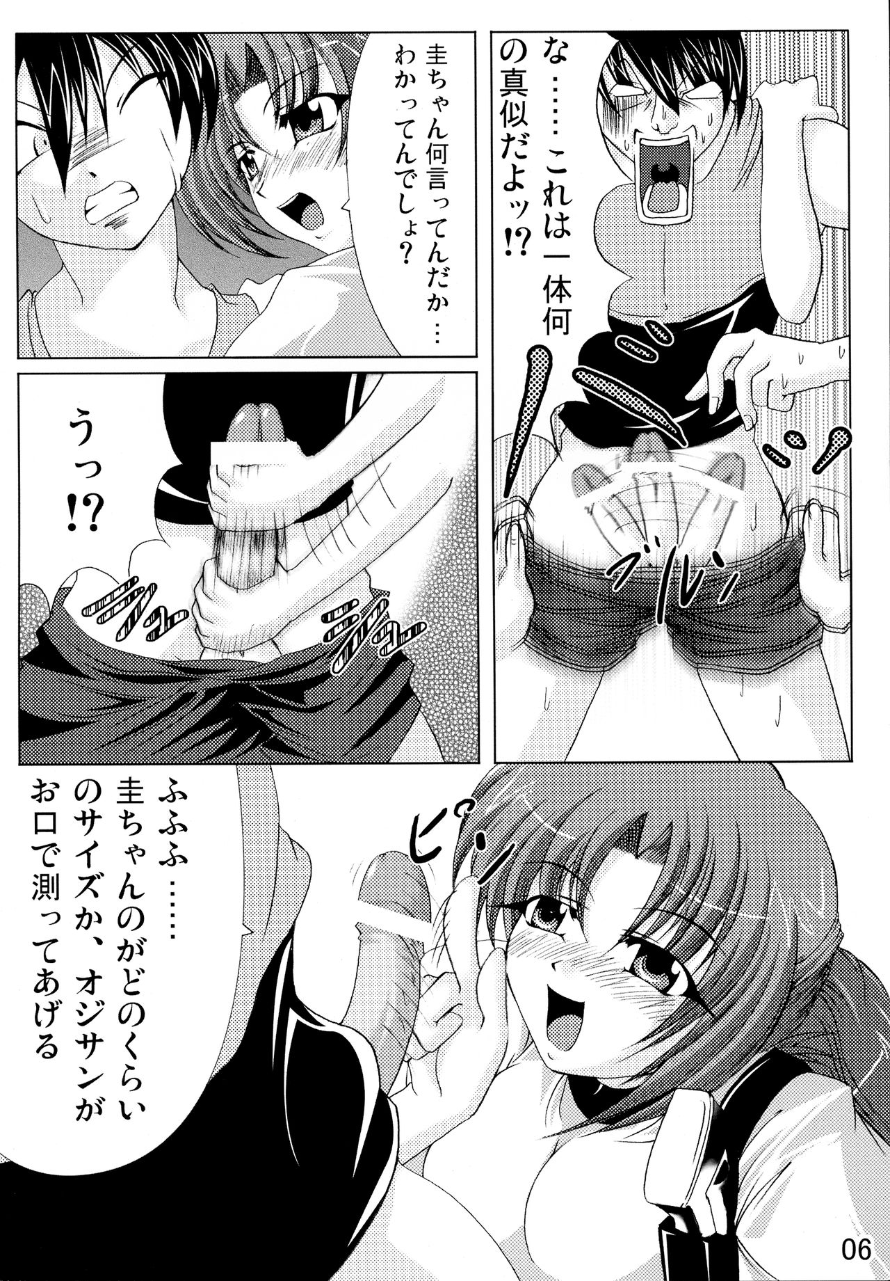 Higurase!! page 6 full