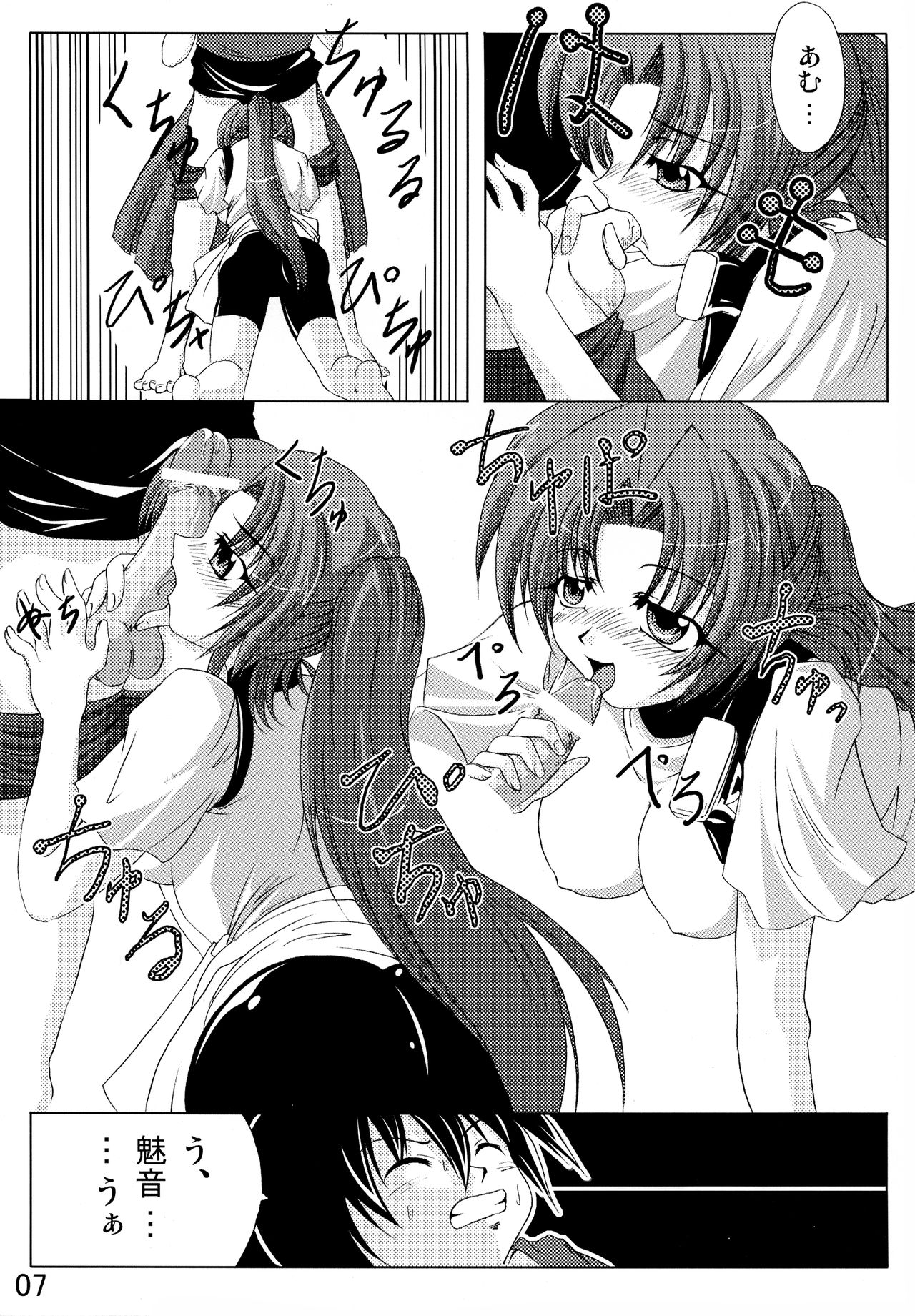 Higurase!! page 7 full