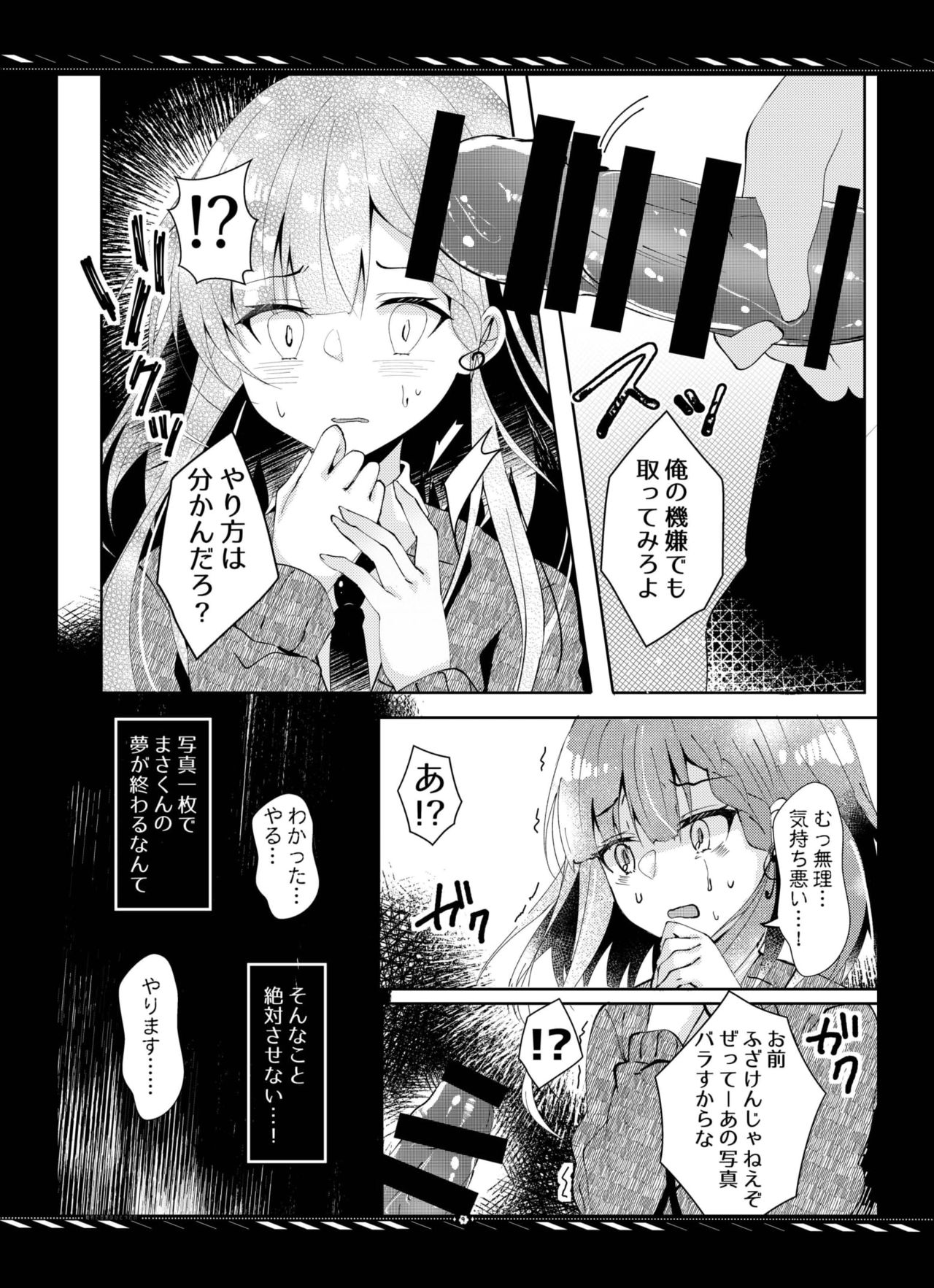 Kareta Kotoba wa Hitotsu dake page 10 full
