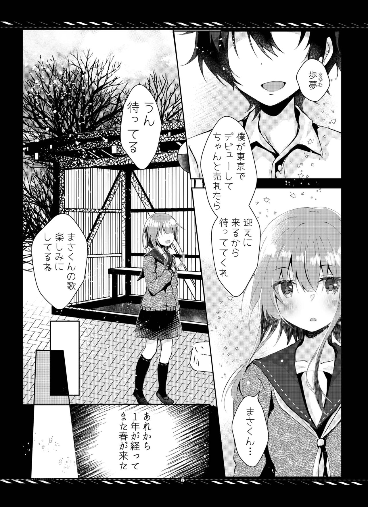 Kareta Kotoba wa Hitotsu dake page 4 full
