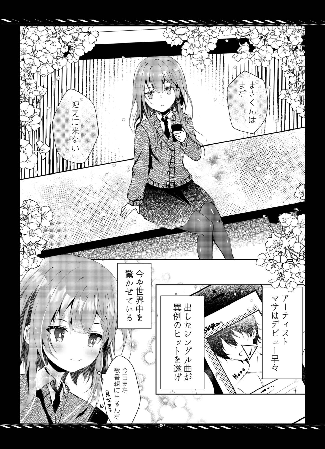 Kareta Kotoba wa Hitotsu dake page 5 full