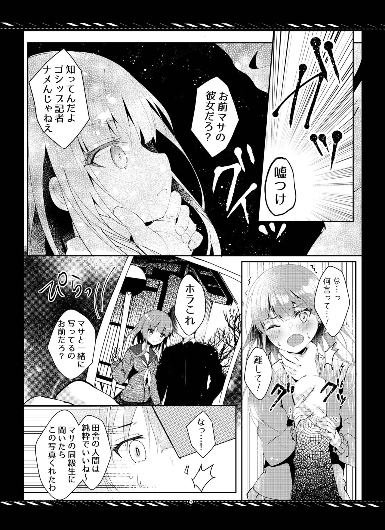 Kareta Kotoba wa Hitotsu dake page 8 full