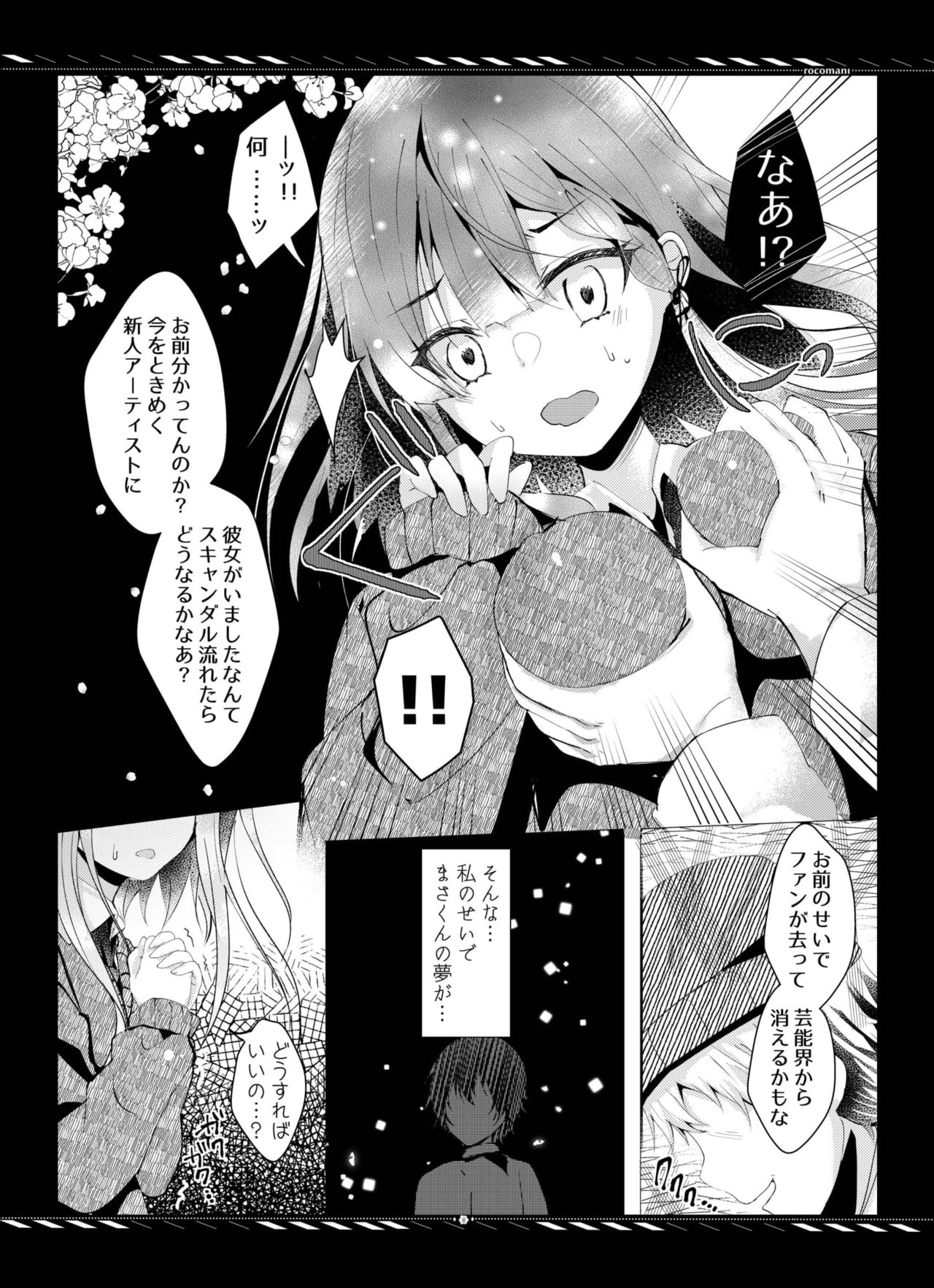 Kareta Kotoba wa Hitotsu dake page 9 full