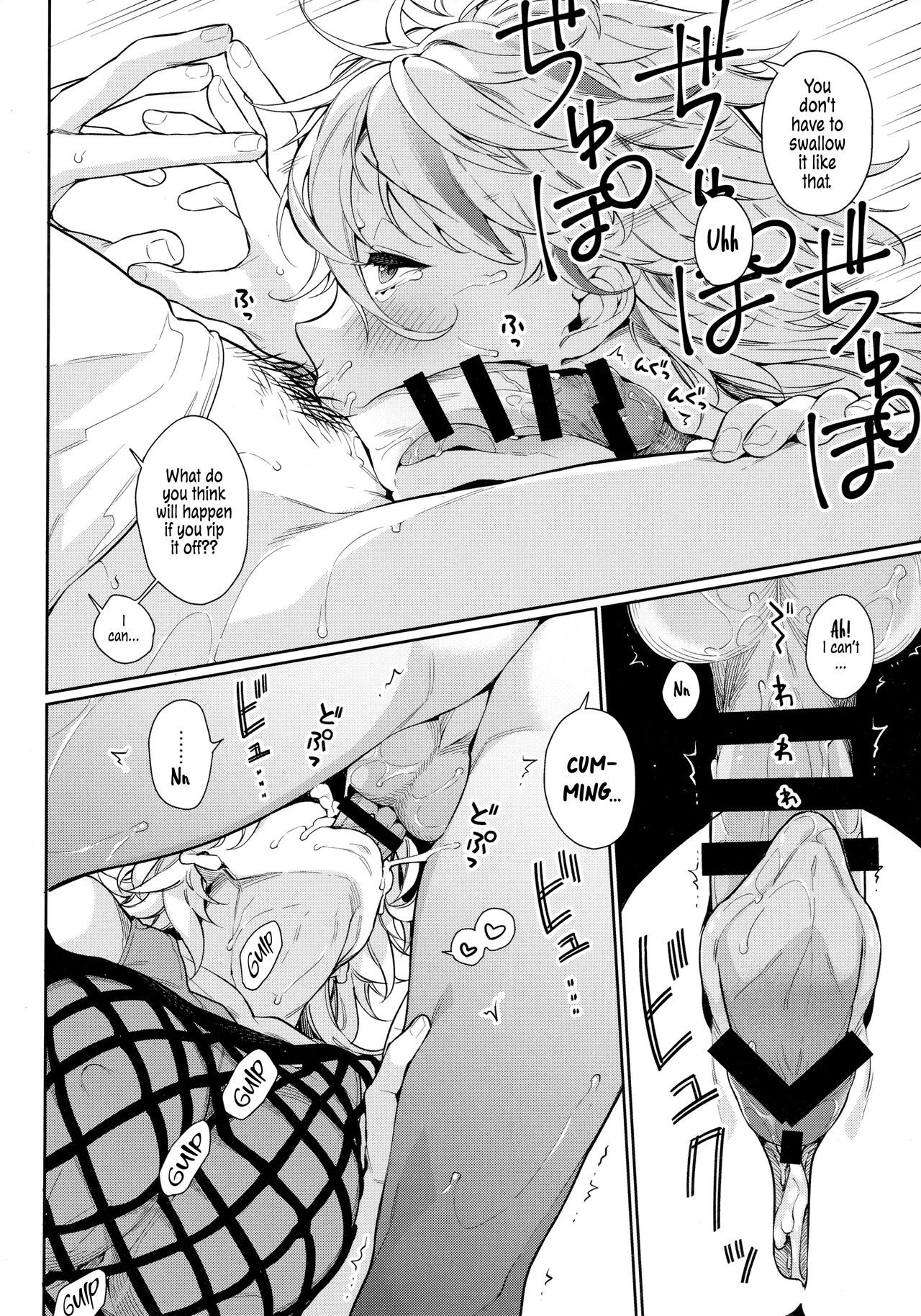 Chikyuu ga Achuachu dakara Kanojo ga Chintama o Fuufuu Shite Kureru Hon | It's So Hot That My Girlfriend Has To Blow Me Down There page 8 full