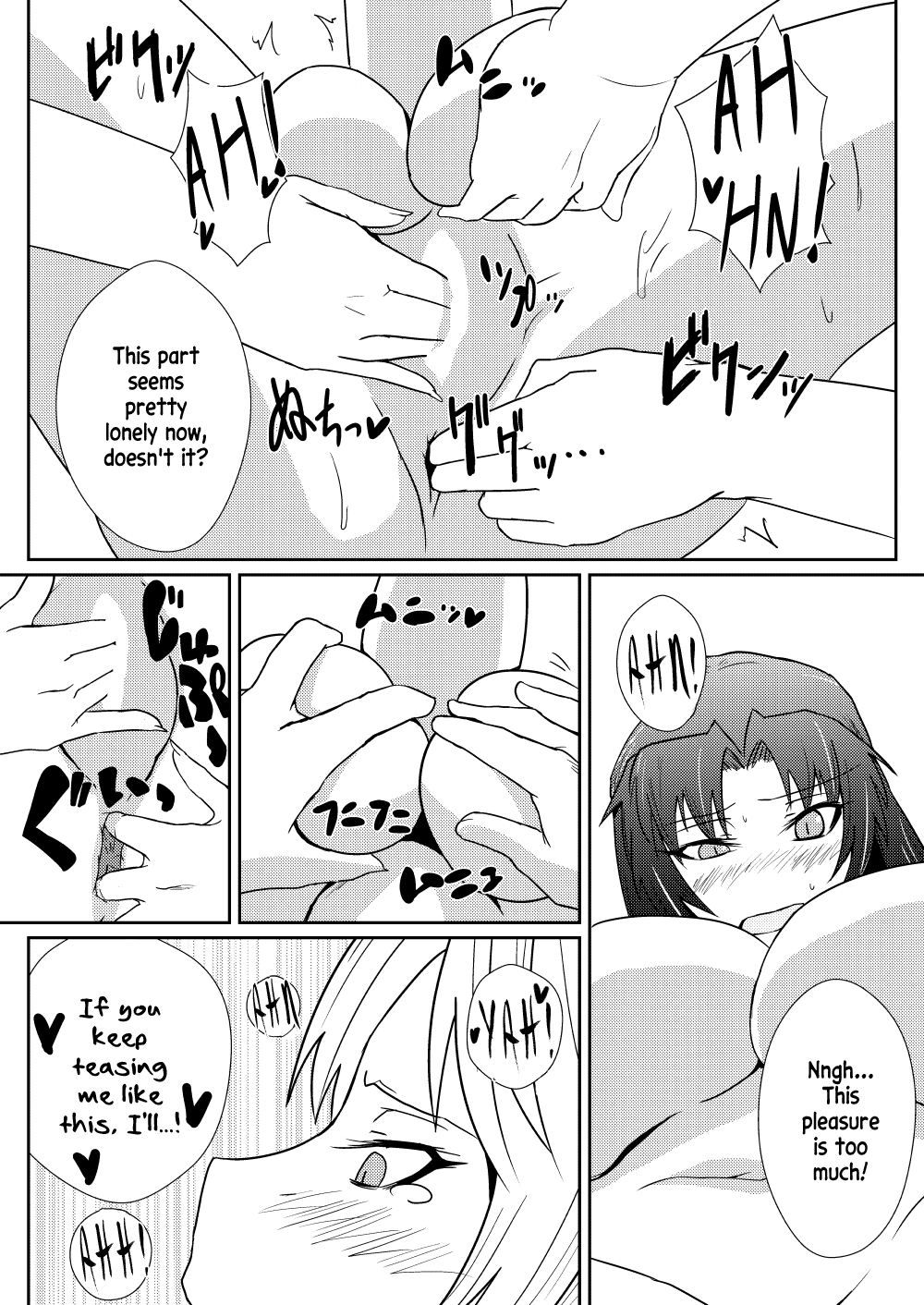 Hong Meiling no Hi - Hatsujouki page 9 full