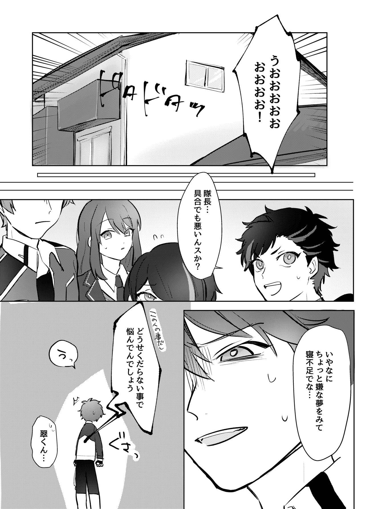 Hero Shikkaku page 2 full