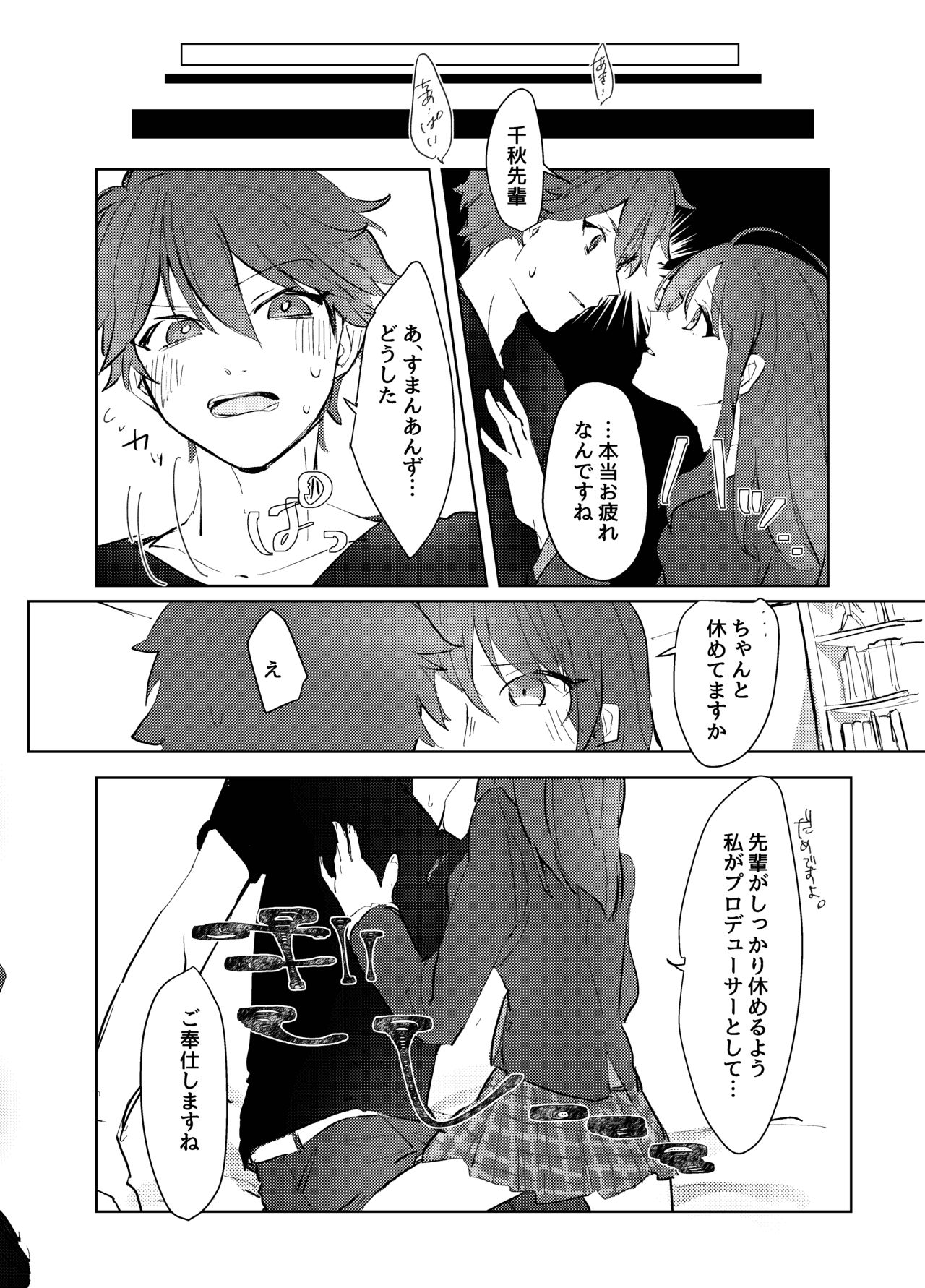 Hero Shikkaku page 4 full