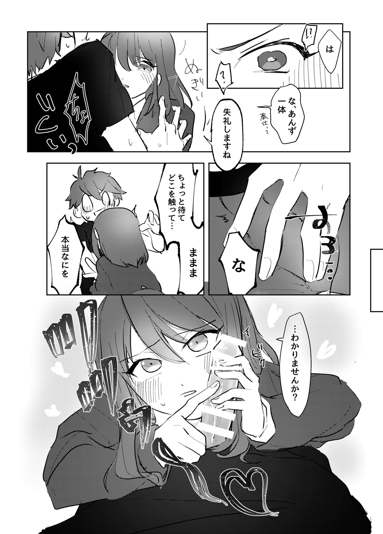 Hero Shikkaku page 5 full