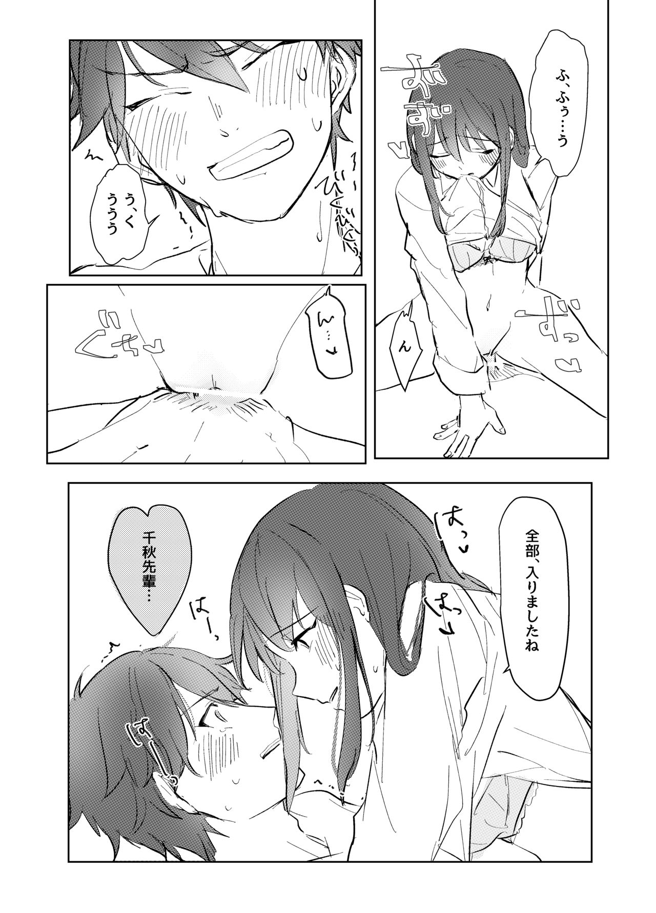 Hero Shikkaku page 9 full