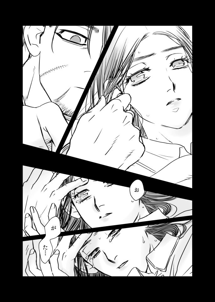 Oripa LOVER Bangai-hen #8 page 8 full