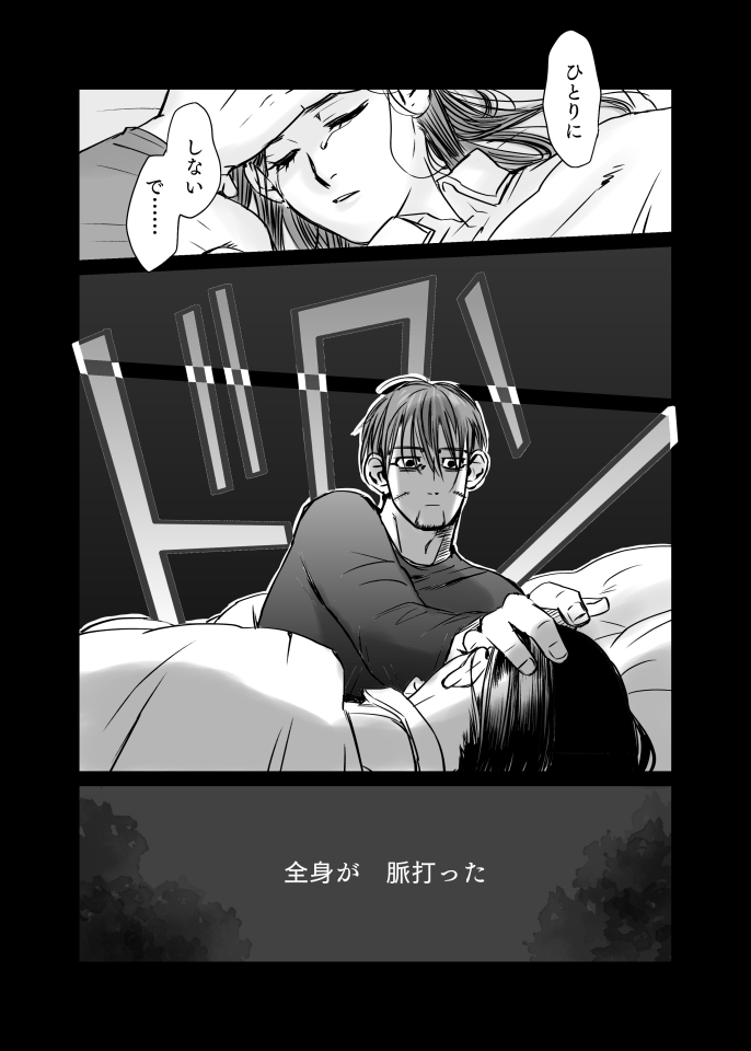 Oripa LOVER Bangai-hen #8 page 9 full