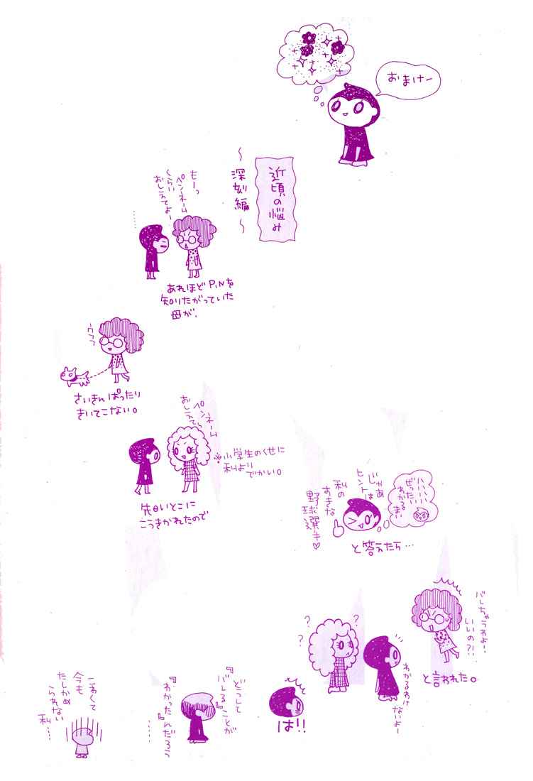 Aishichatta no | I loved you page 3 full