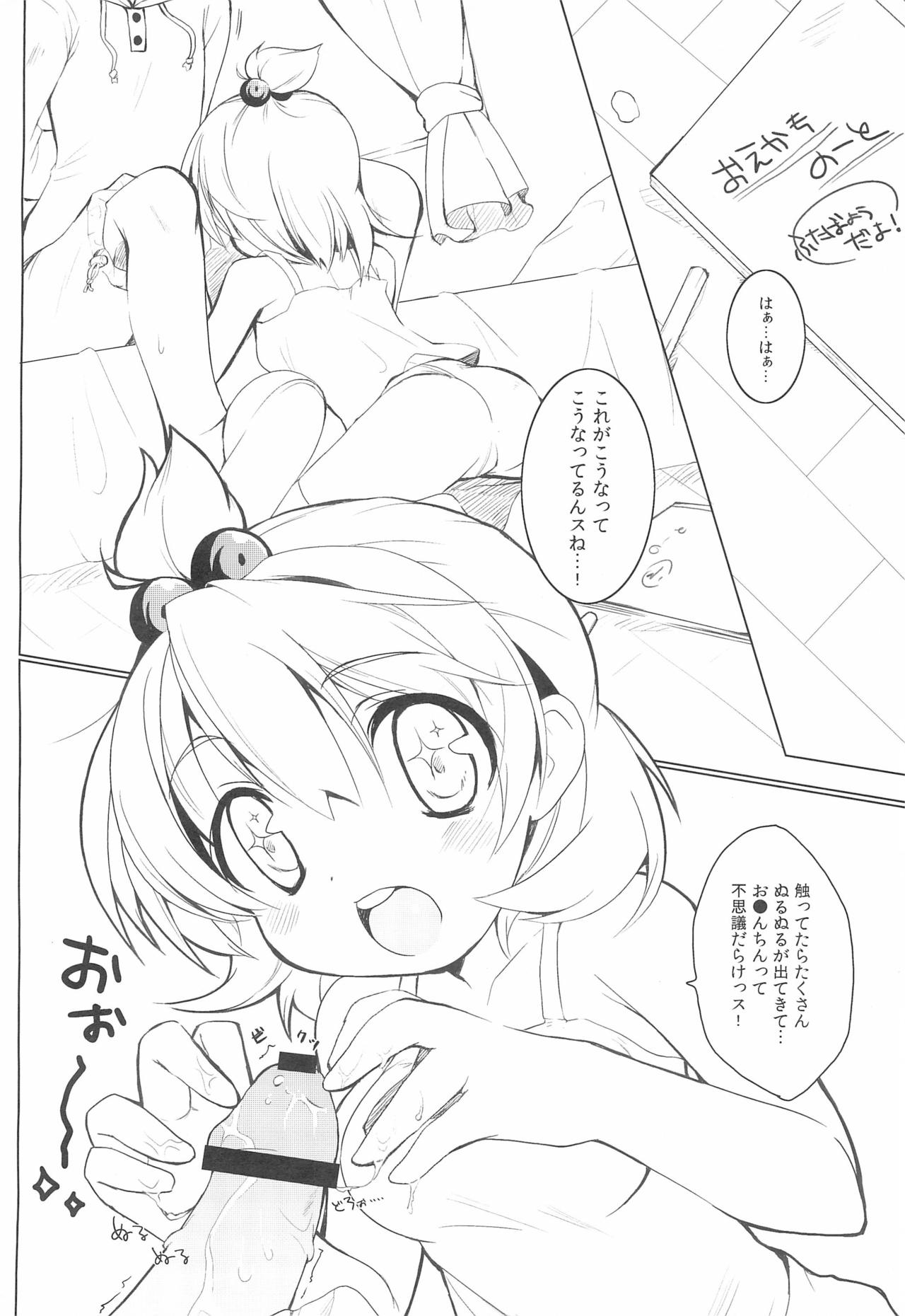 Futaba ni Oshiete! page 6 full
