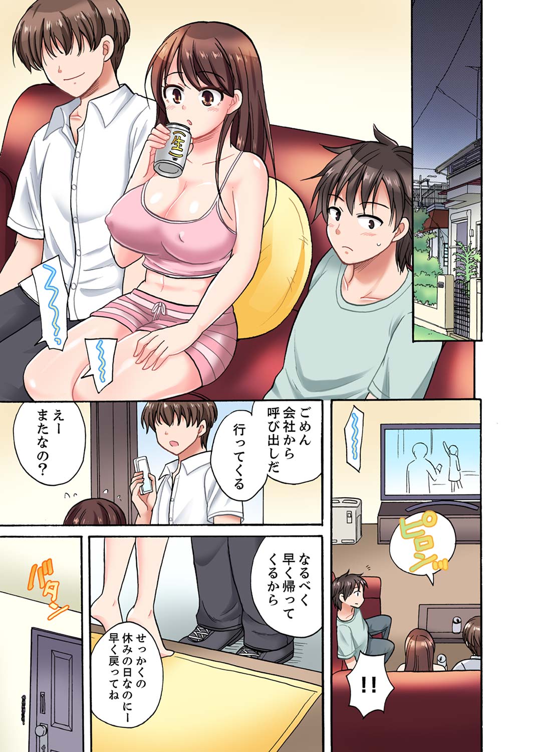 「先っぽだけって言ったのに…」兄貴の彼女に頼み込んでゴム無しSEX！！【合本版】 1 page 5 full