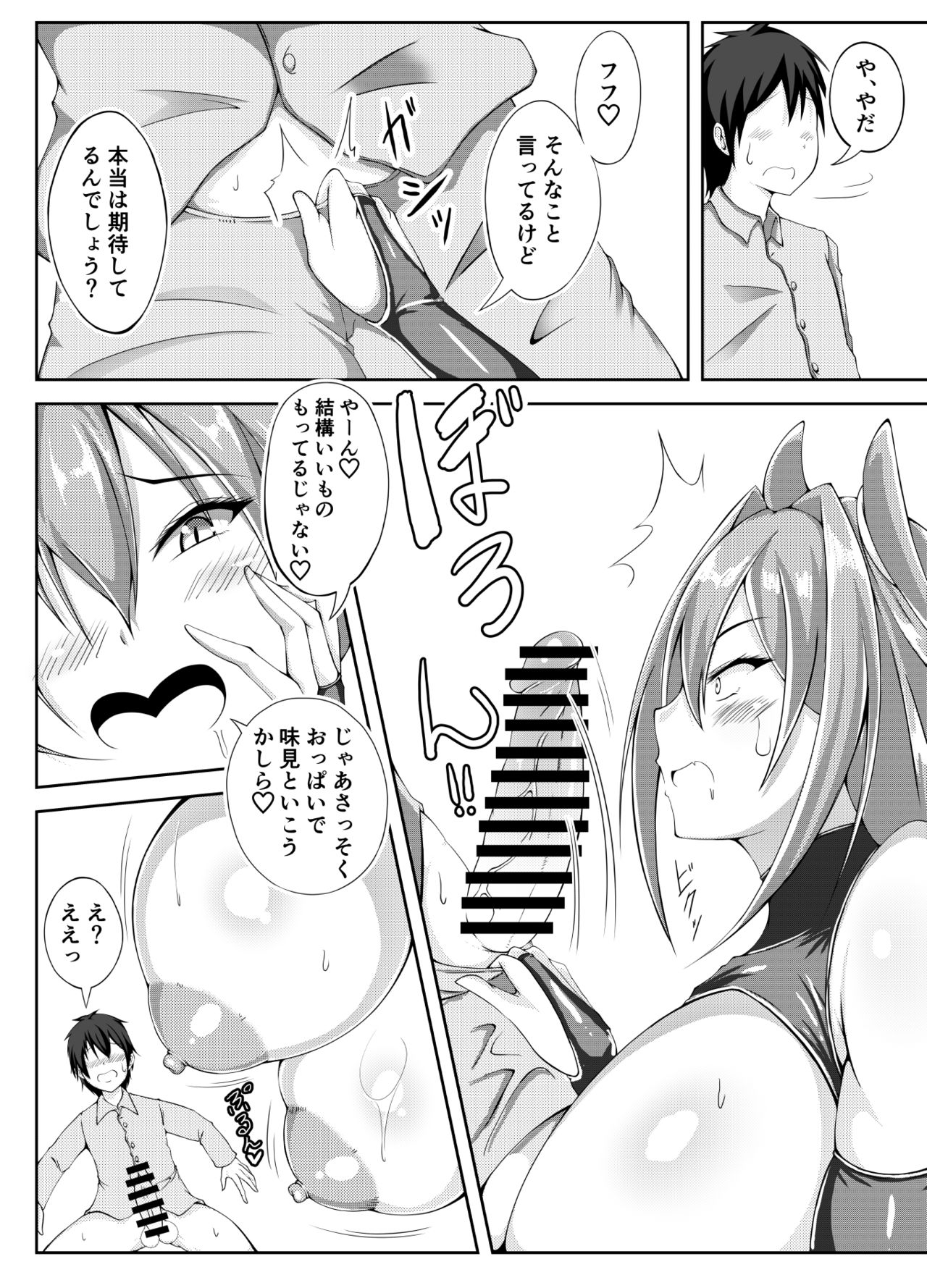 Succubus Diary page 5 full