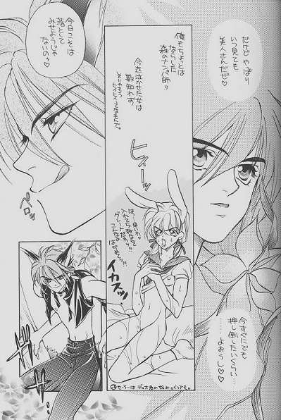 Cherry Na Kimi Ni Pine Na Boku. page 7 full