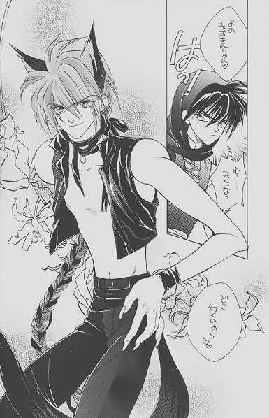 Cherry Na Kimi Ni Pine Na Boku. page 8 full