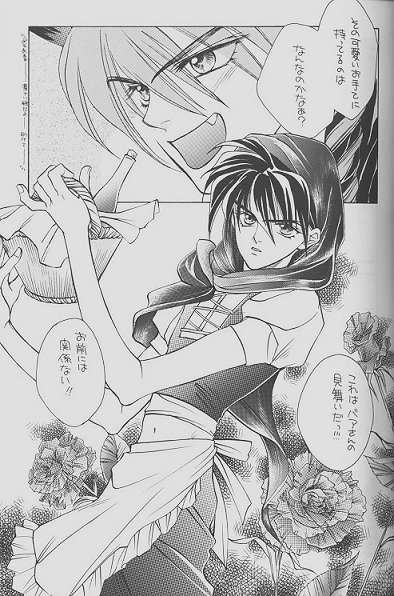 Cherry Na Kimi Ni Pine Na Boku. page 9 full