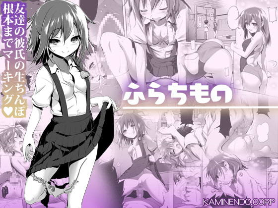 Furachi Mono page 1 full