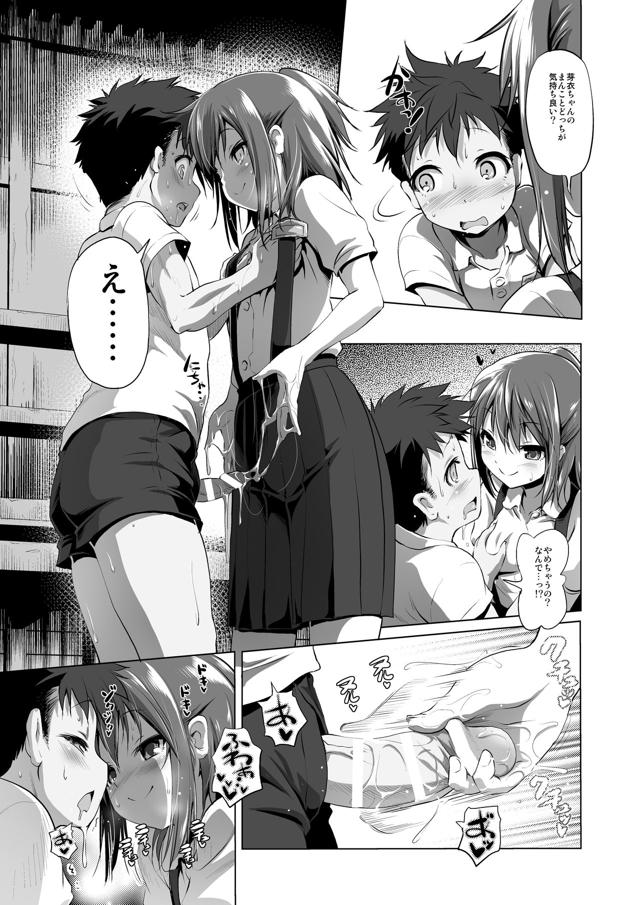 Furachi Mono page 6 full