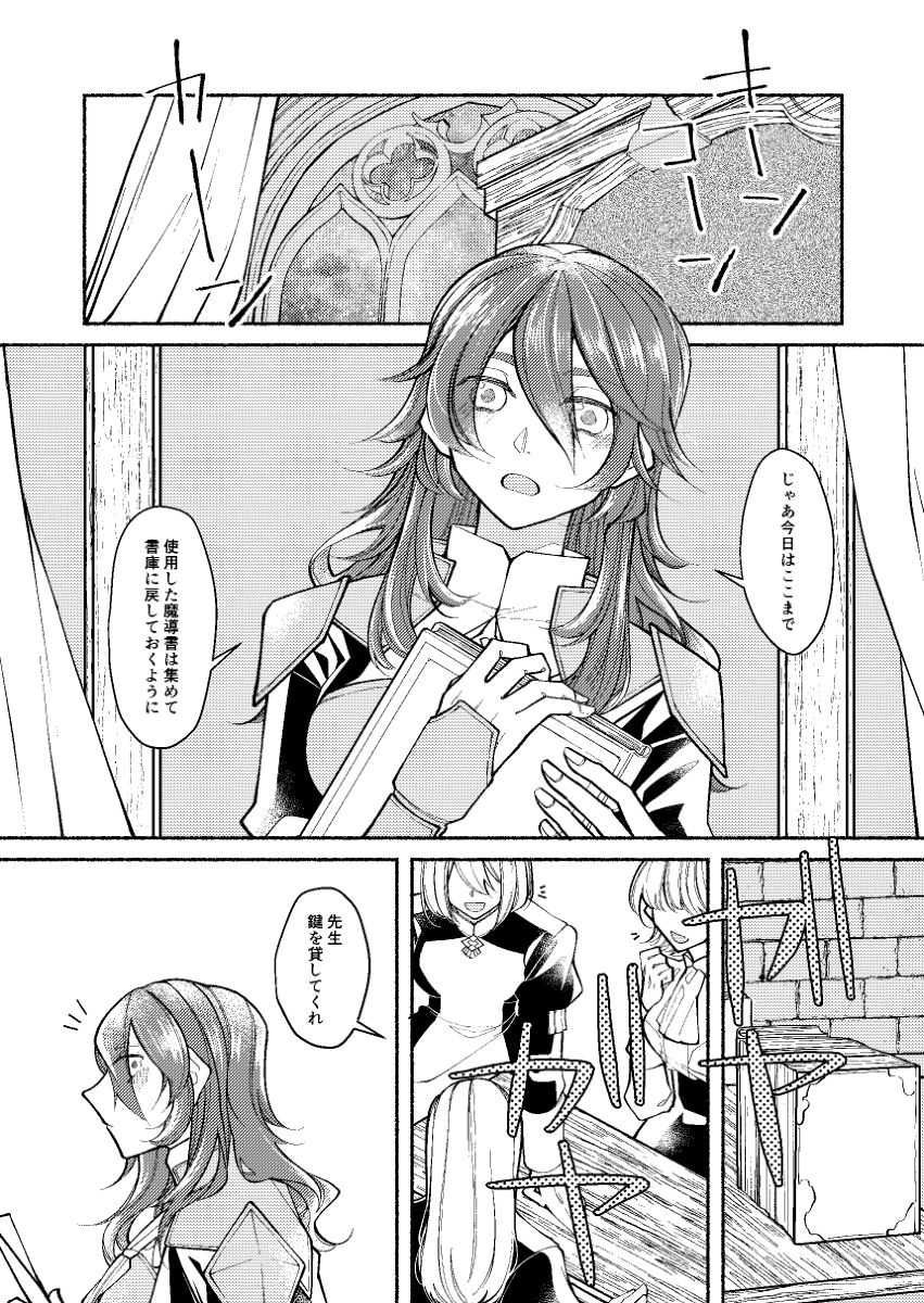 Ai o Tsutaetai da toka page 2 full