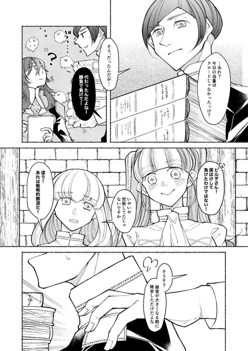 Ai o Tsutaetai da toka page 3 full