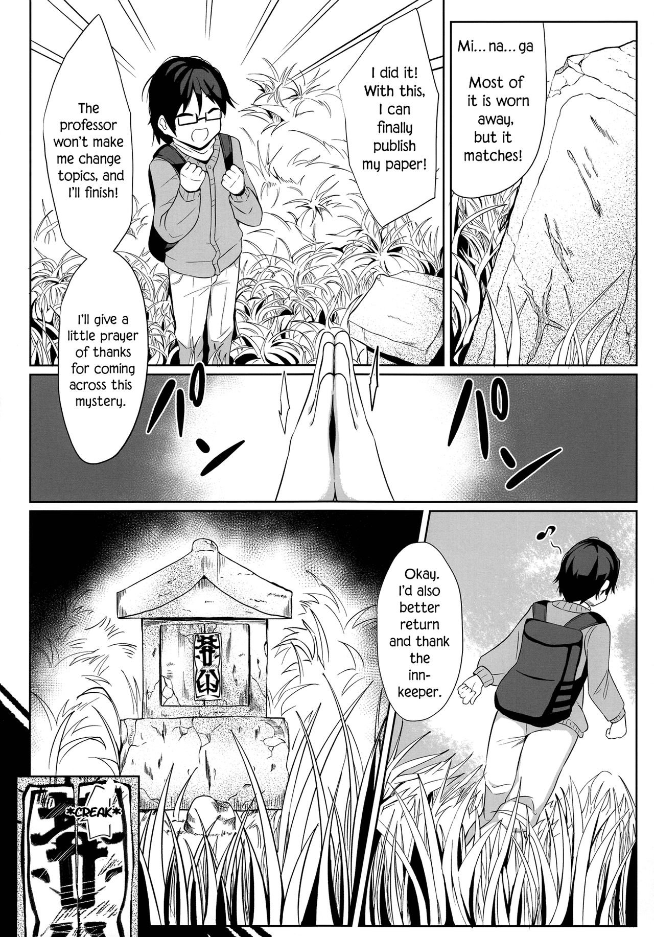 Oomaga Kyonyuu Okami Shiboribanashi page 5 full
