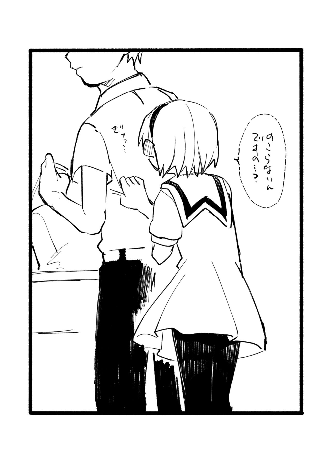 Satoko to Sex suru Hon page 3 full