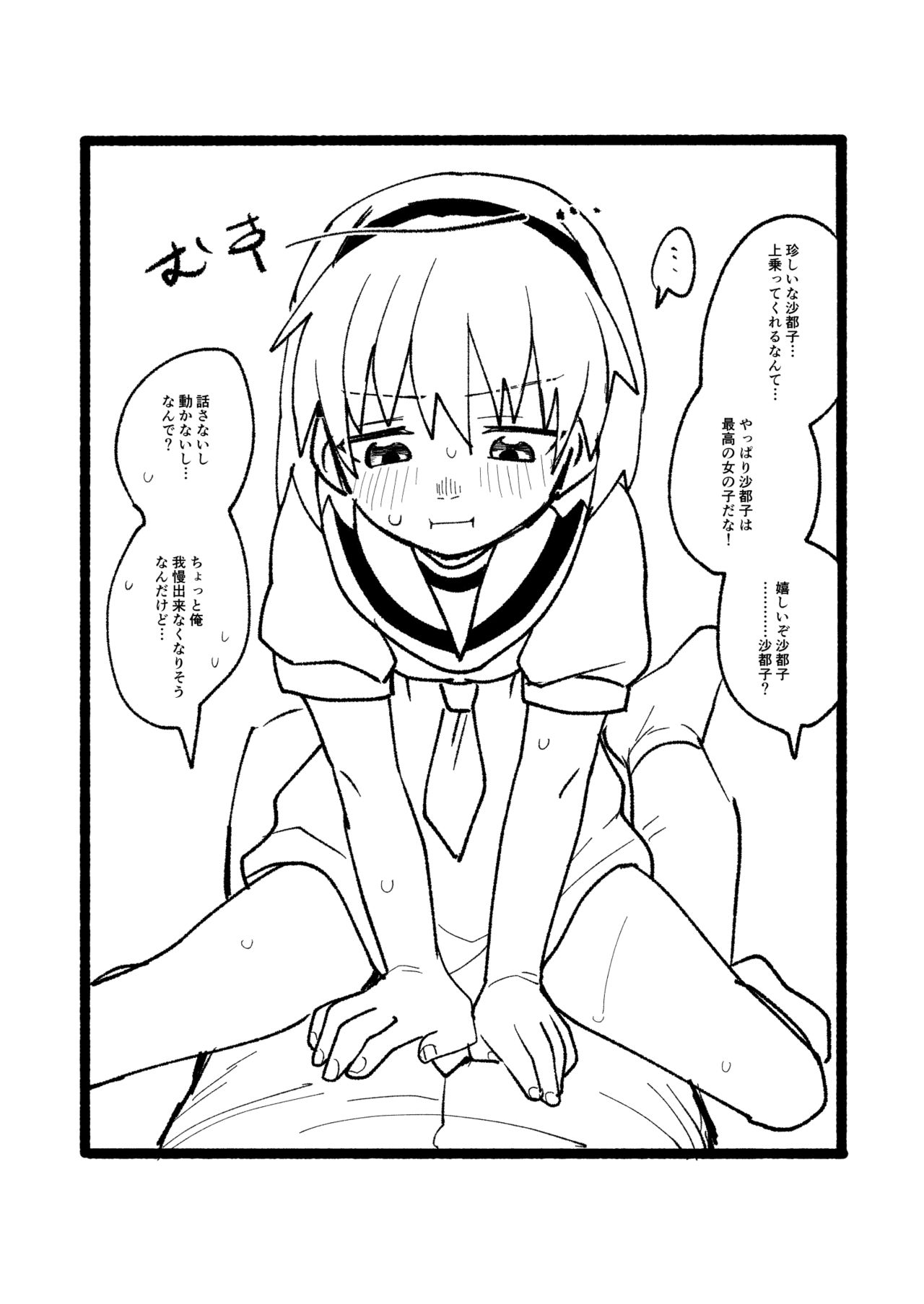 Satoko to Sex suru Hon page 7 full