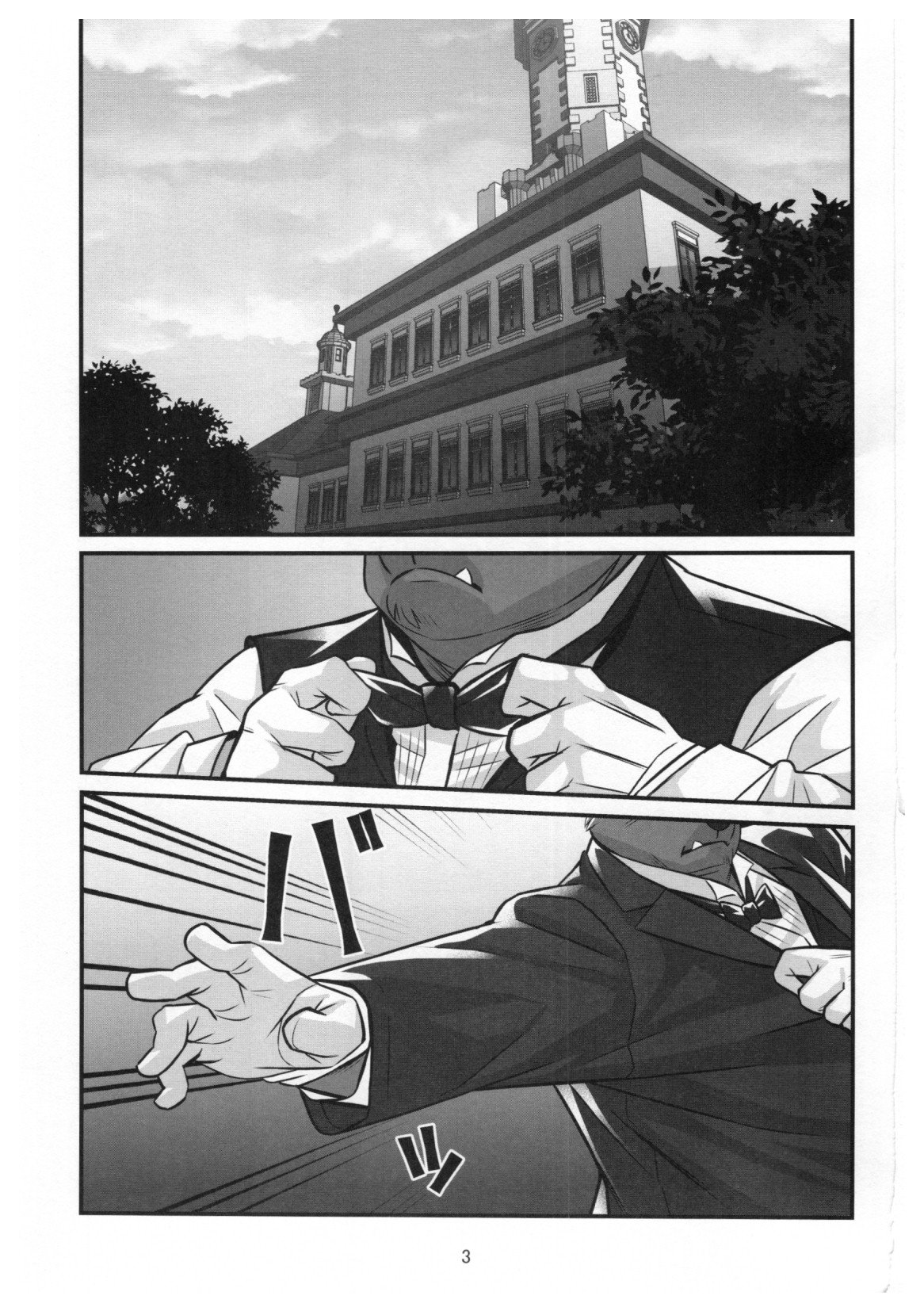 Kuma Shitsuji Alfred page 2 full