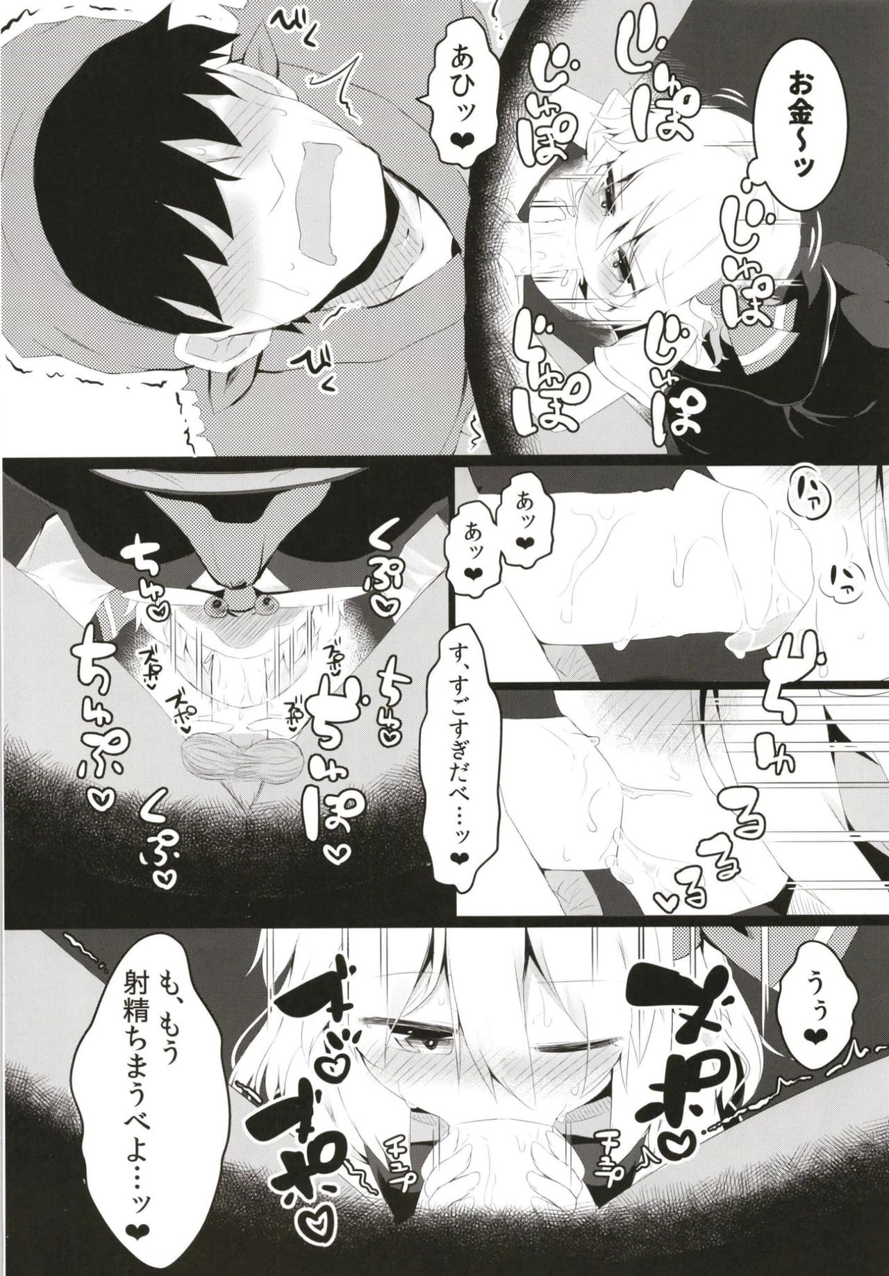 Black Hole Ya San page 7 full