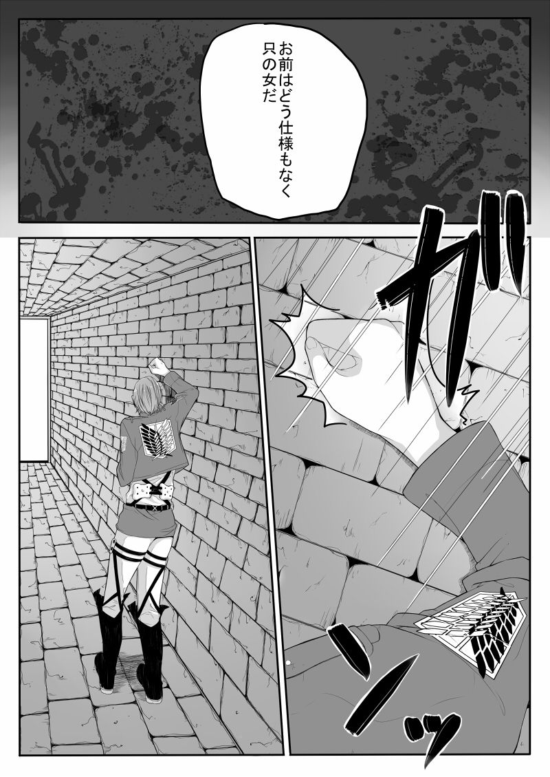 おんなのこものがたり page 10 full