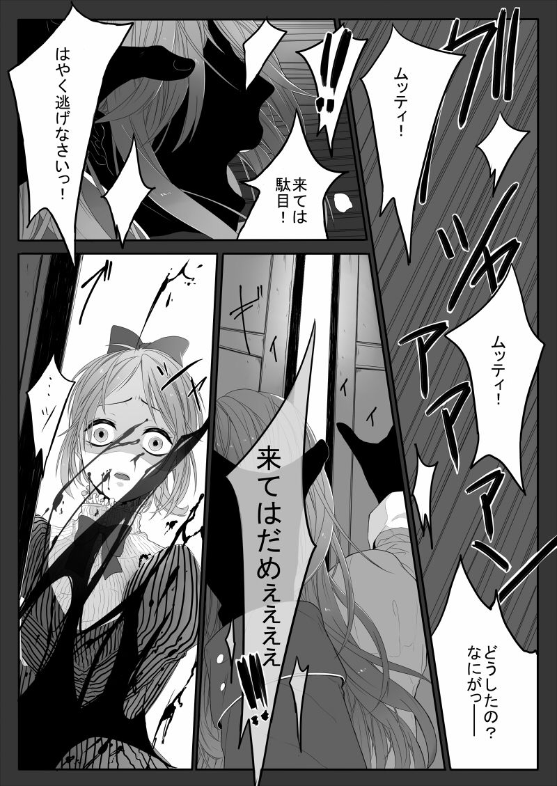 おんなのこものがたり page 5 full