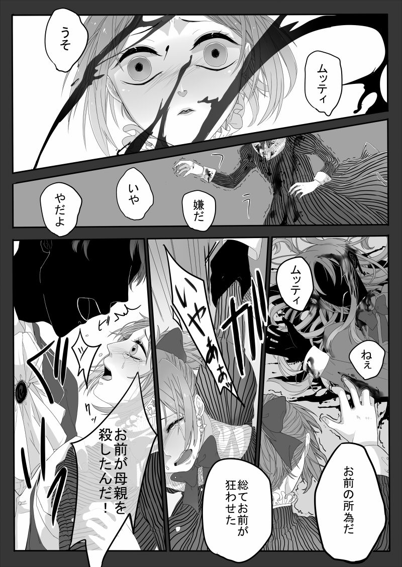 おんなのこものがたり page 6 full