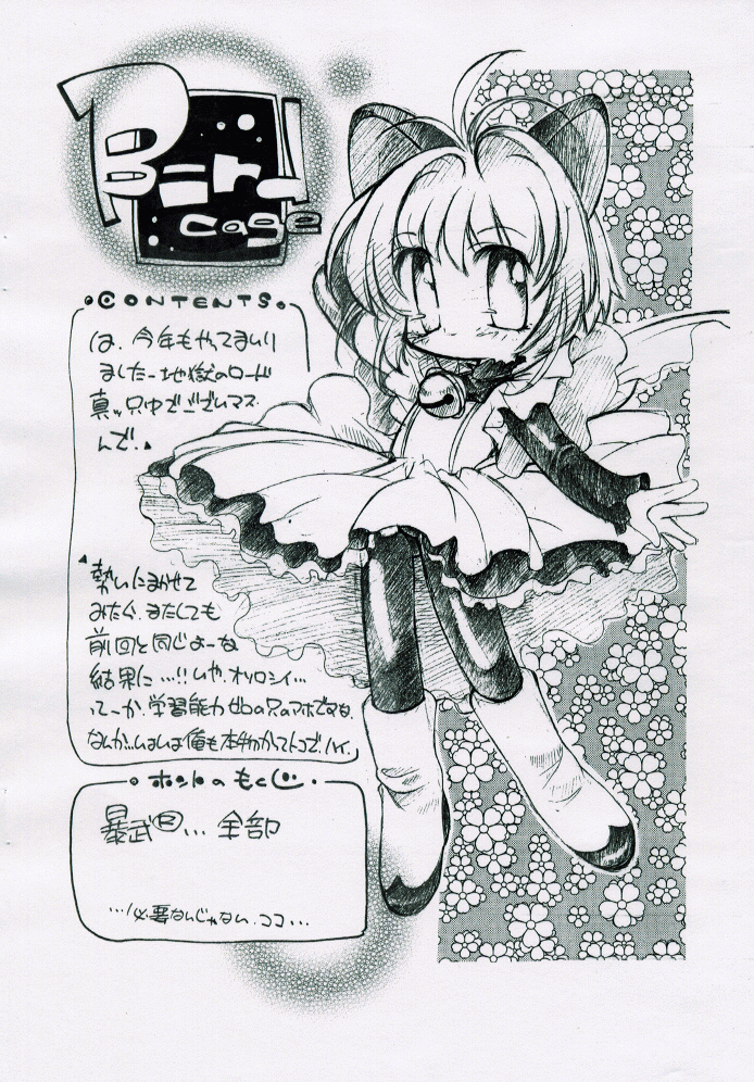 bird cage page 3 full