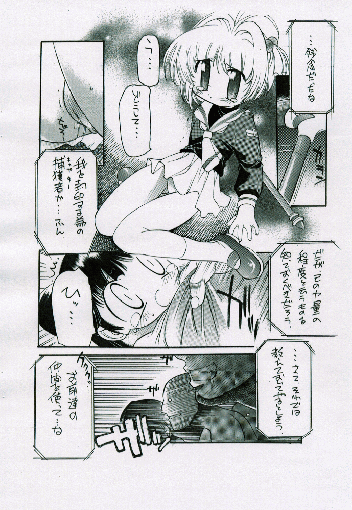 bird cage page 5 full