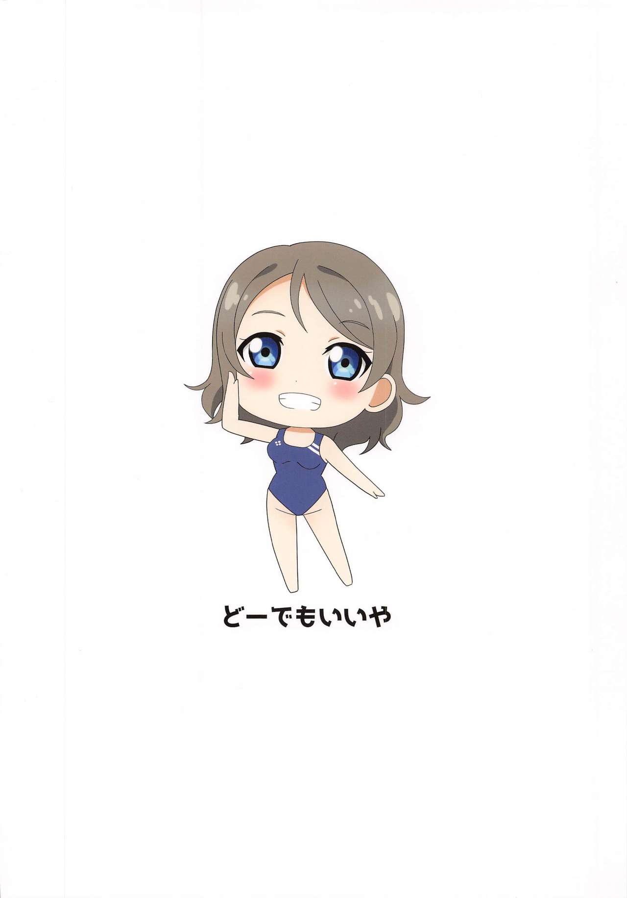 Watashi to Shite Kuremasu ka? page 10 full