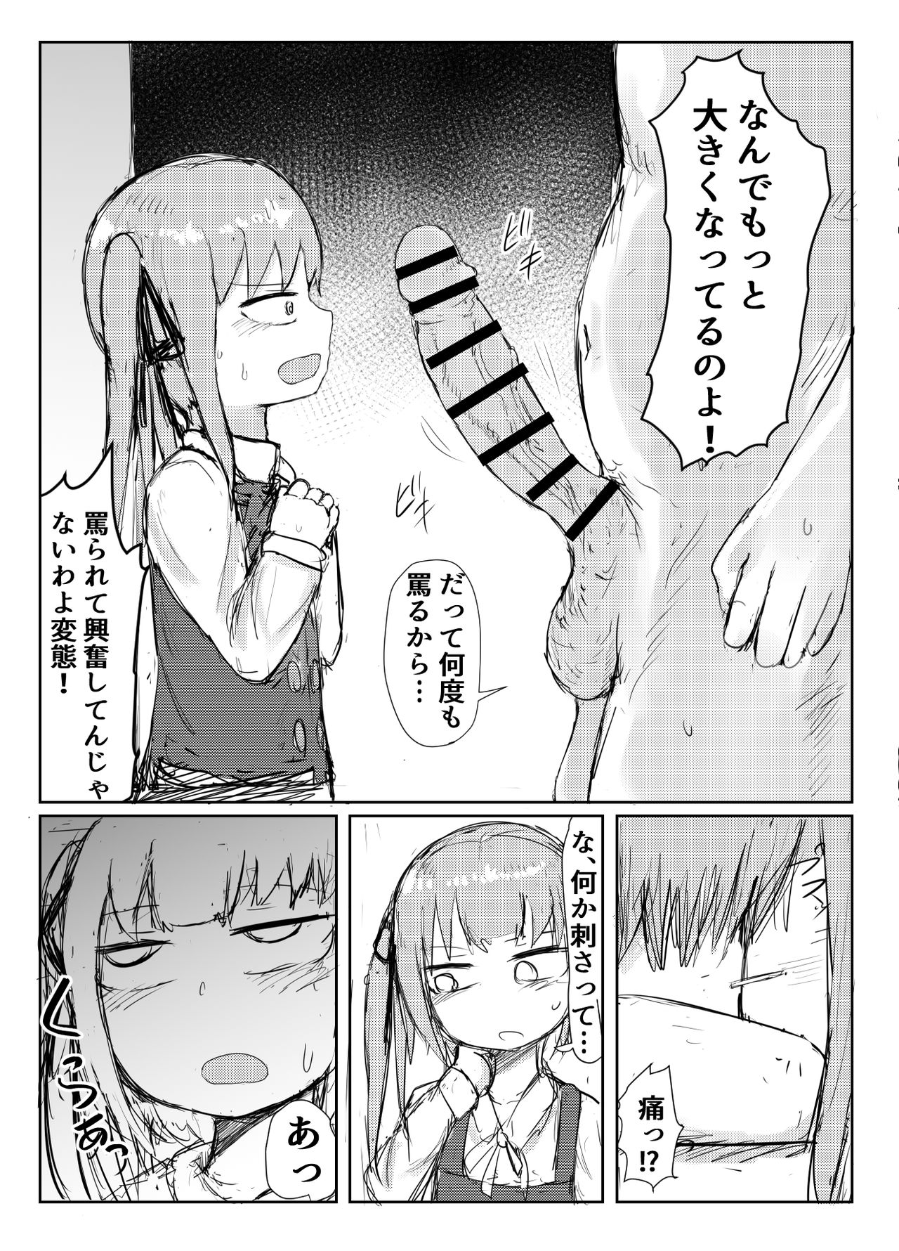 Kasumi-chan to Haramu made Derarenai Heya page 4 full