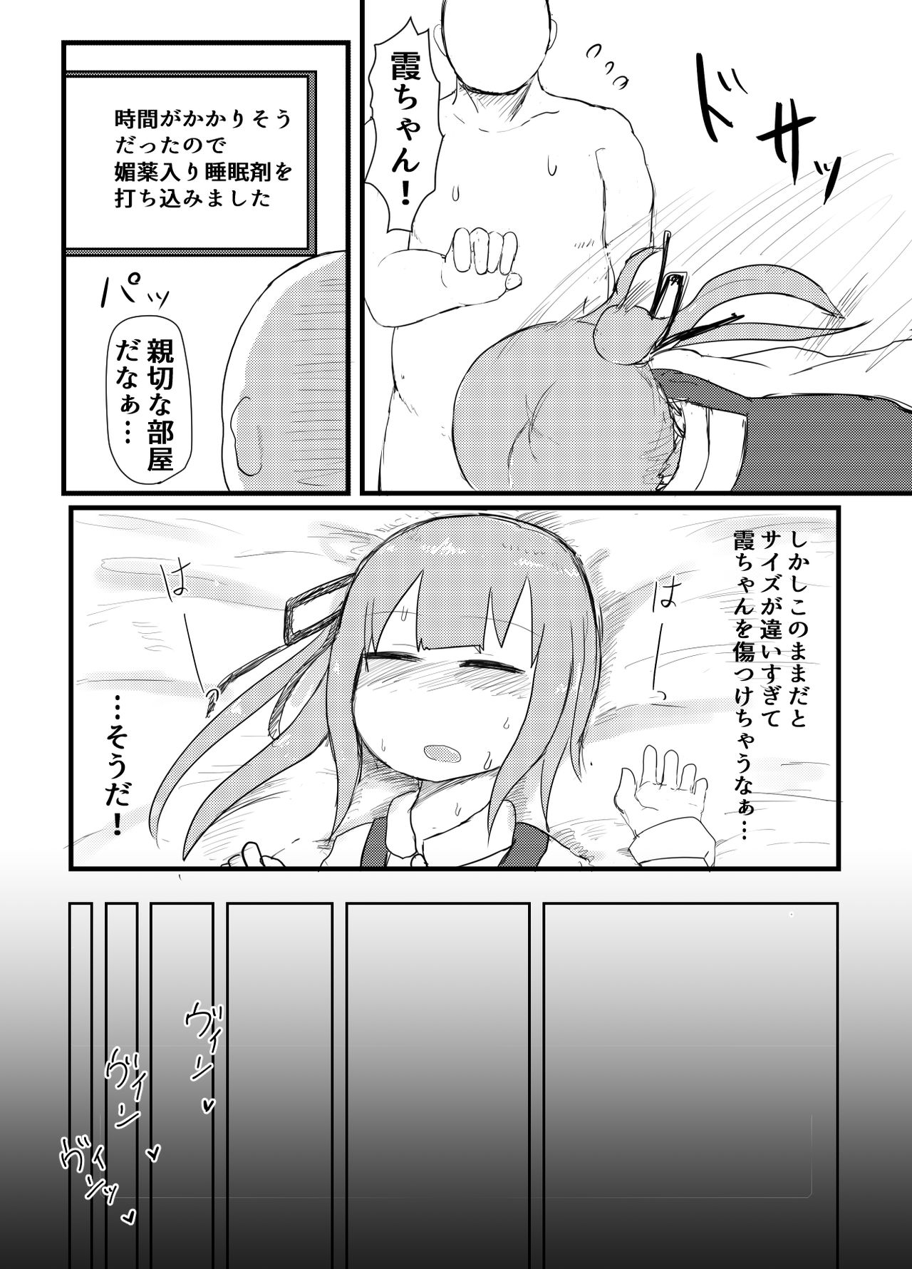 Kasumi-chan to Haramu made Derarenai Heya page 5 full