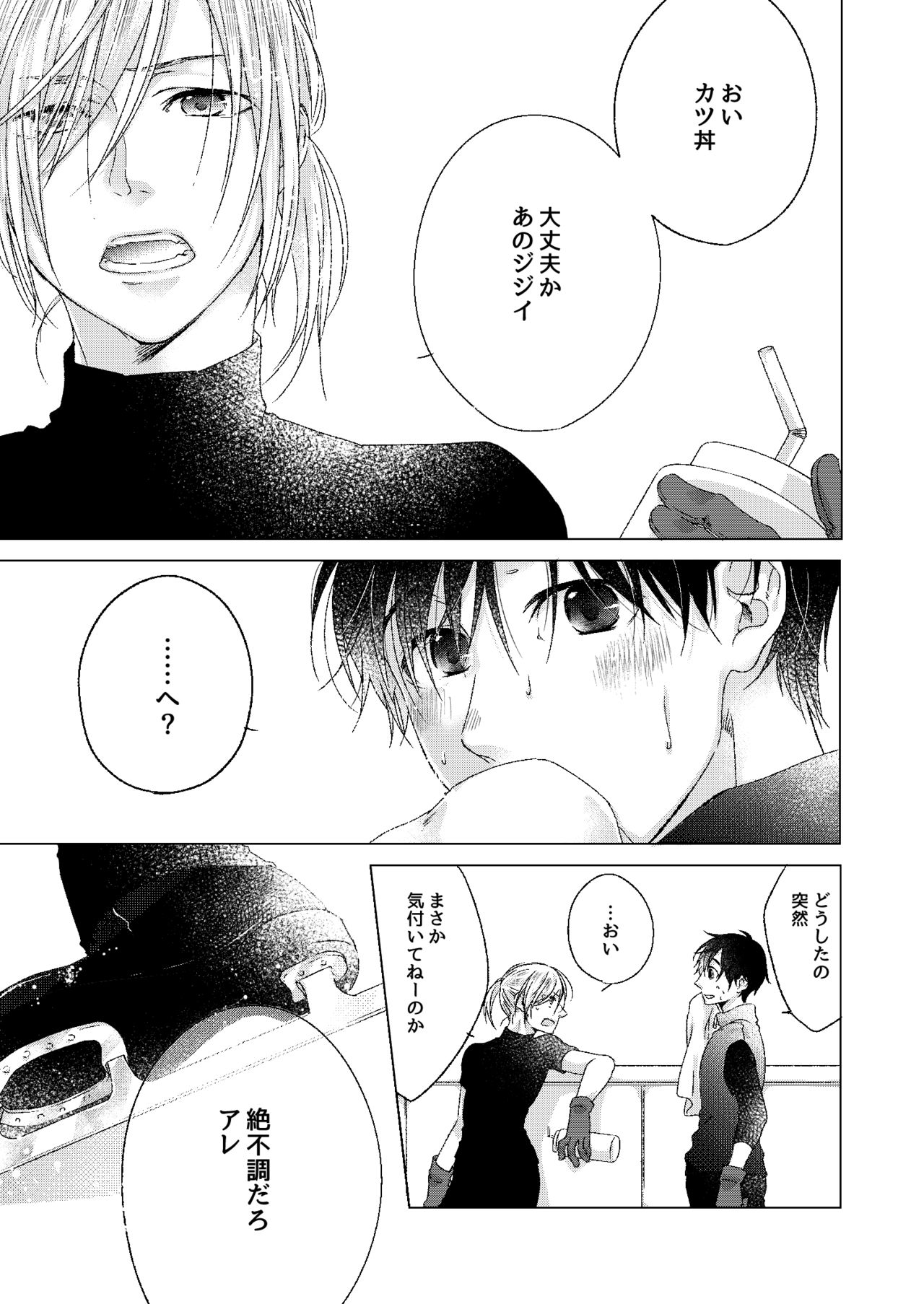 Oyasumi, Boku no Kami-sama. page 3 full