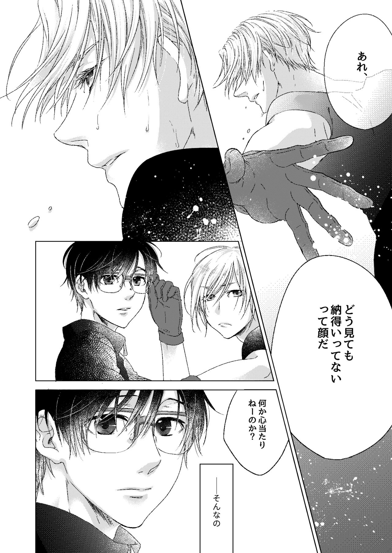 Oyasumi, Boku no Kami-sama. page 4 full