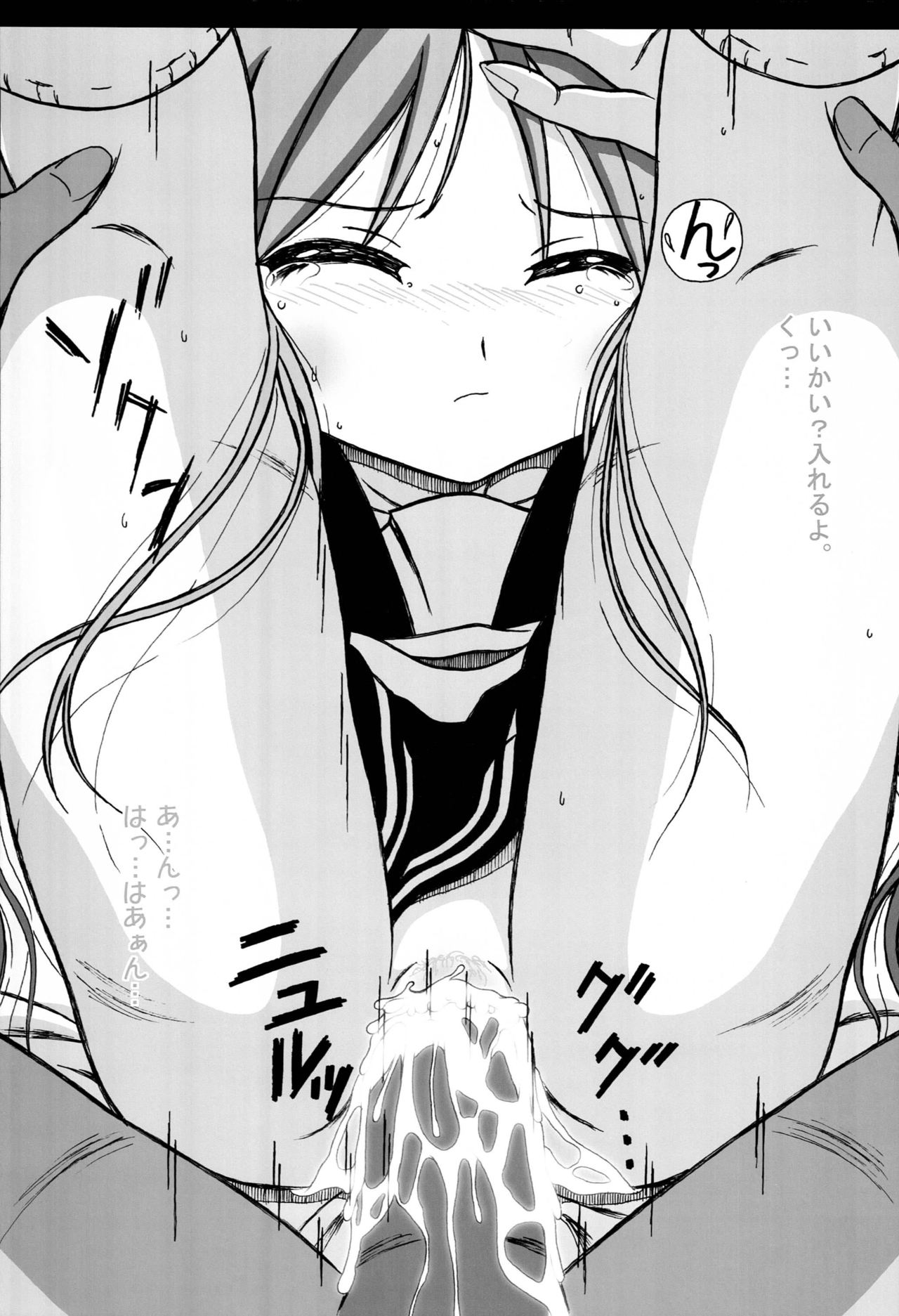 Seinen Hana to Ribon 22 page 10 full